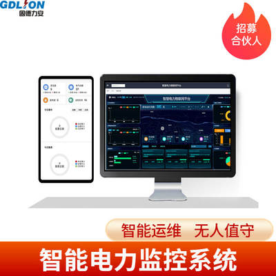 智慧供配電 移動互聯(lián)網(wǎng)技術(shù)引領(lǐng)能源管理新變革